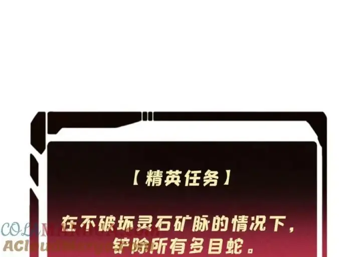 漫画《万古最强宗》233 芊芊别怕第81张图