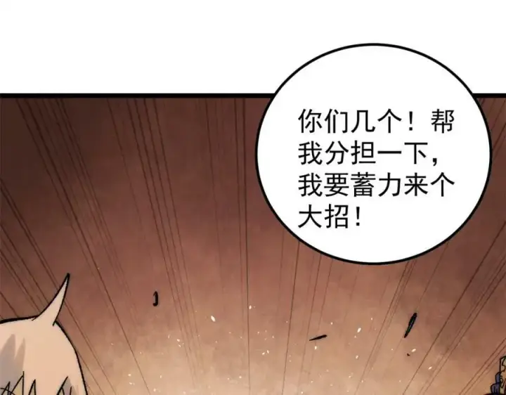 漫画《万古最强宗》233 芊芊别怕第92张图