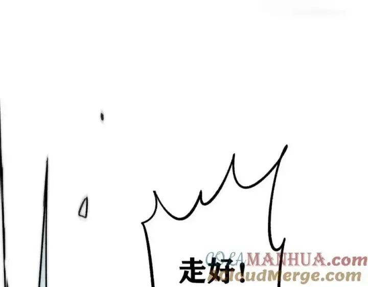 漫画《万古最强宗》234 来点花活第105张图
