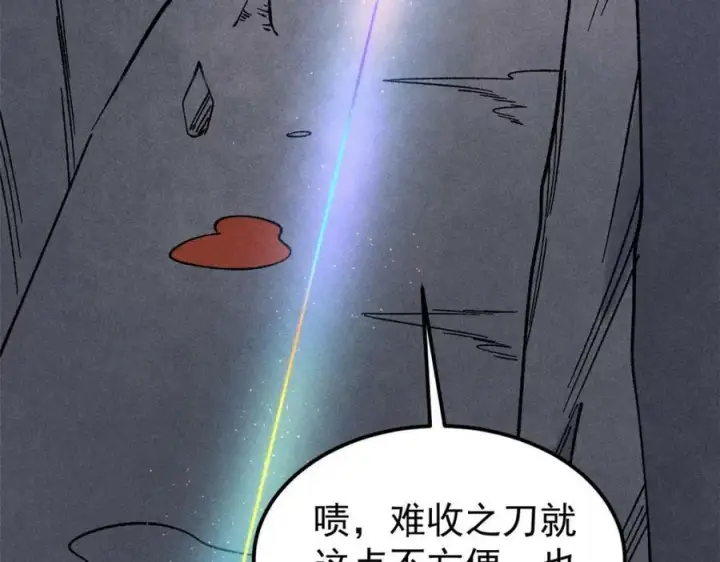 漫画《万古最强宗》234 来点花活第116张图