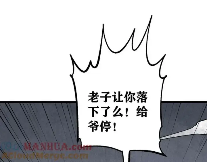 漫画《万古最强宗》234 来点花活第125张图