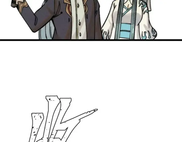 漫画《万古最强宗》234 来点花活第158张图