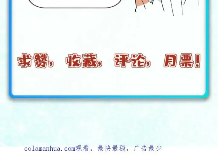 漫画《万古最强宗》234 来点花活第166张图