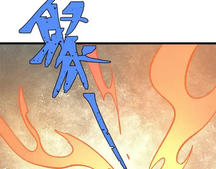 漫画《万古最强宗》234 来点花活第44张图