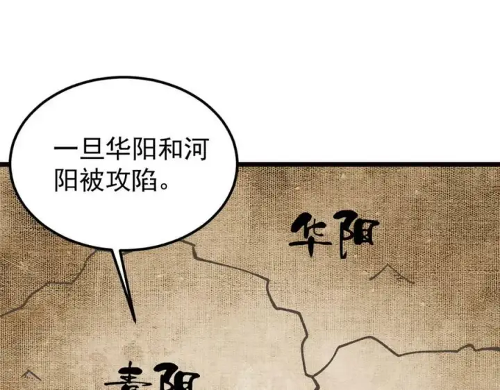 漫画《万古最强宗》235 气运之子入宗门第102张图