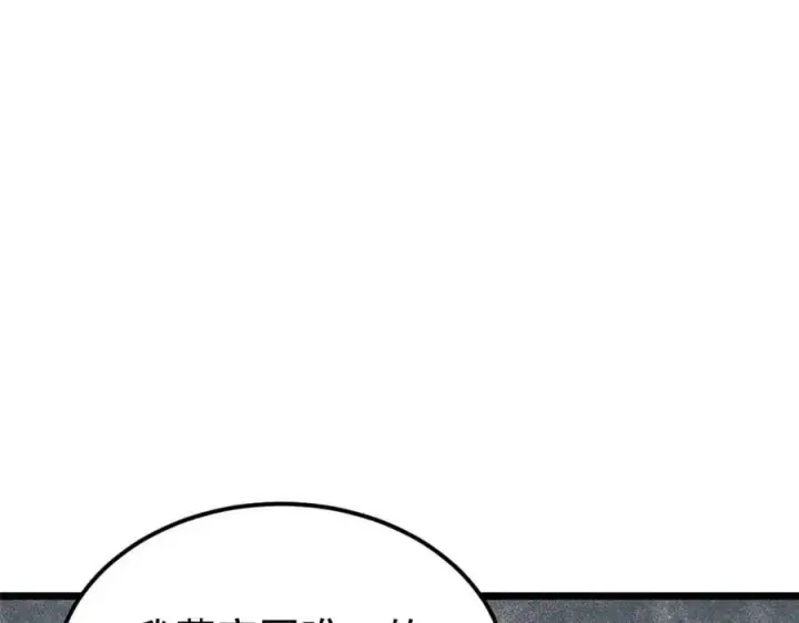 漫画《万古最强宗》235 气运之子入宗门第134张图