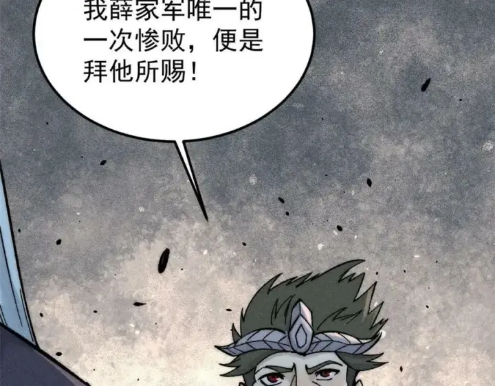 漫画《万古最强宗》235 气运之子入宗门第135张图