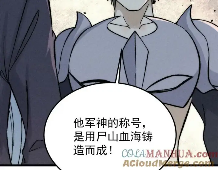漫画《万古最强宗》235 气运之子入宗门第137张图