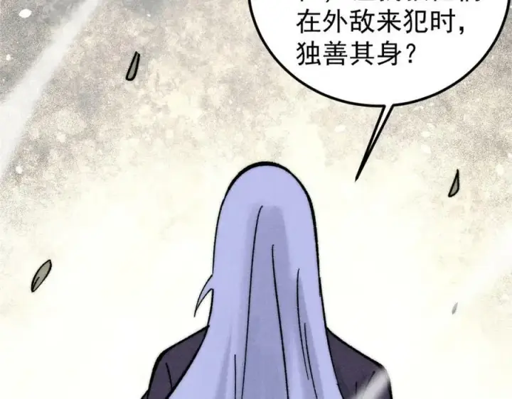 漫画《万古最强宗》235 气运之子入宗门第147张图