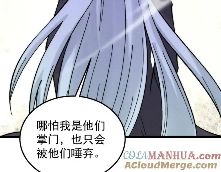 漫画《万古最强宗》235 气运之子入宗门第149张图