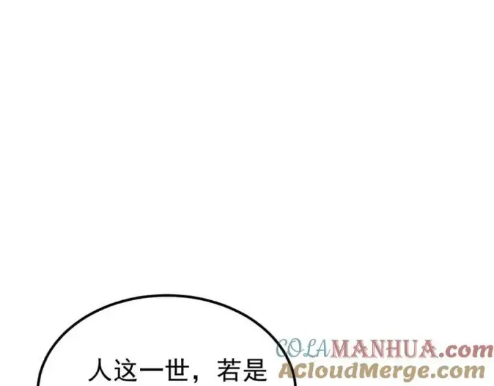 漫画《万古最强宗》235 气运之子入宗门第153张图