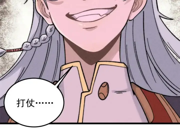 漫画《万古最强宗》235 气运之子入宗门第162张图
