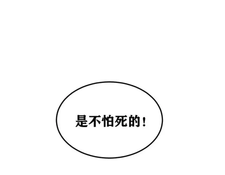 漫画《万古最强宗》235 气运之子入宗门第164张图