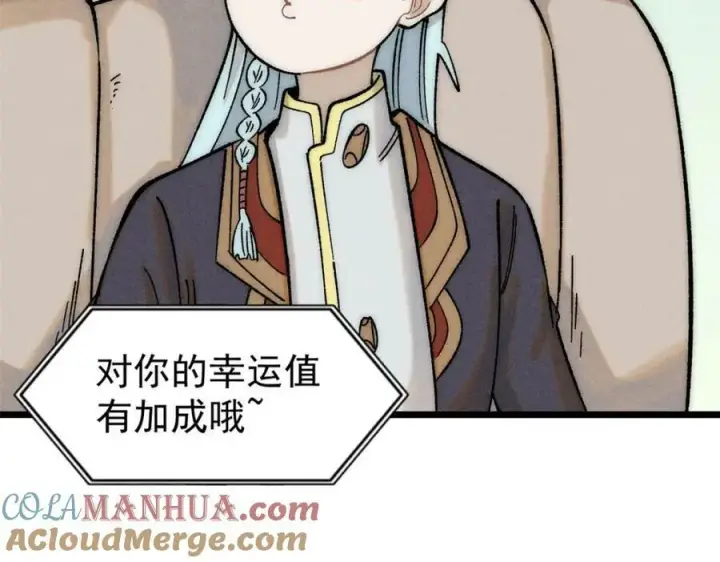 漫画《万古最强宗》235 气运之子入宗门第17张图