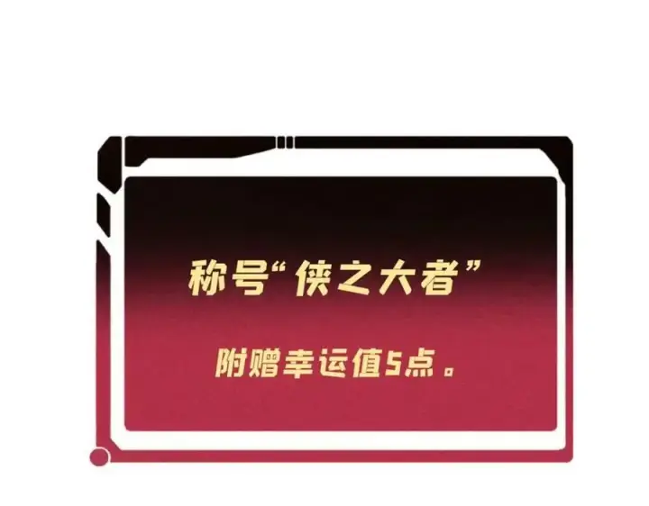 漫画《万古最强宗》235 气运之子入宗门第18张图