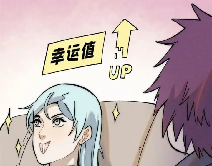 漫画《万古最强宗》235 气运之子入宗门第24张图
