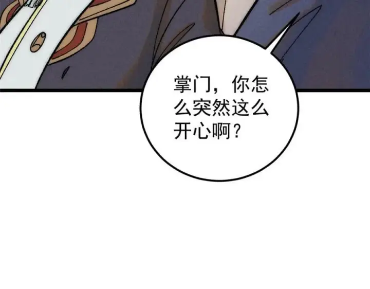 漫画《万古最强宗》235 气运之子入宗门第26张图