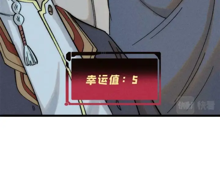 漫画《万古最强宗》235 气运之子入宗门第30张图