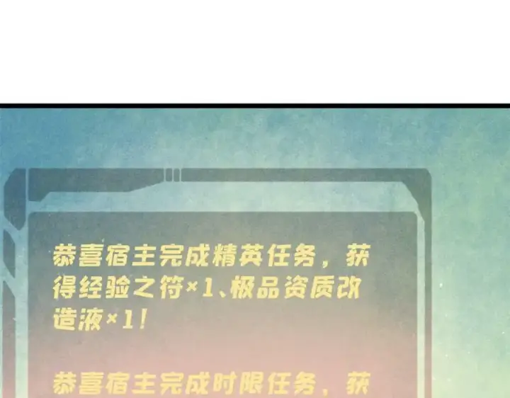 漫画《万古最强宗》235 气运之子入宗门第35张图