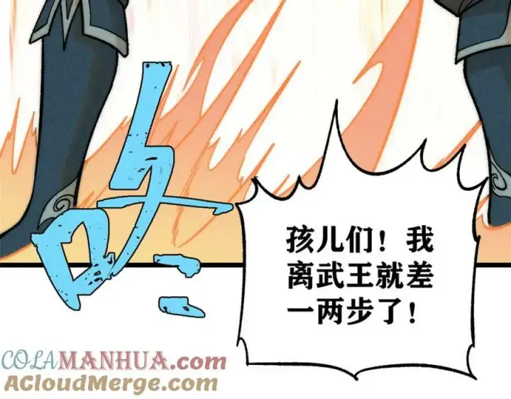 漫画《万古最强宗》235 气运之子入宗门第53张图