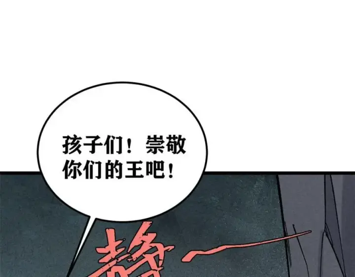 漫画《万古最强宗》235 气运之子入宗门第54张图