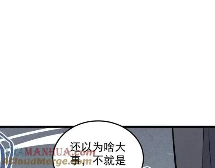 漫画《万古最强宗》235 气运之子入宗门第57张图