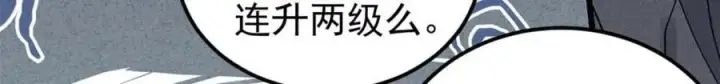 漫画《万古最强宗》235 气运之子入宗门第58张图