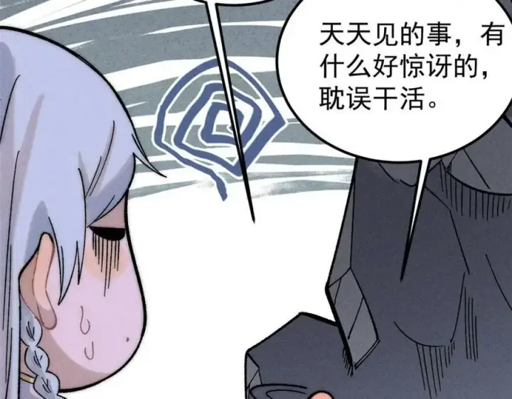 漫画《万古最强宗》235 气运之子入宗门第59张图