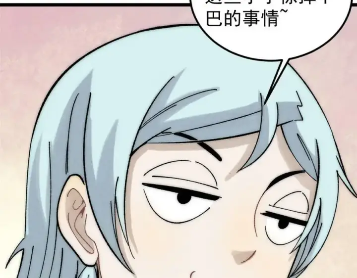 漫画《万古最强宗》235 气运之子入宗门第66张图