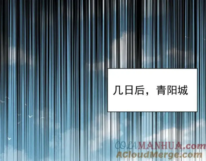 漫画《万古最强宗》235 气运之子入宗门第69张图