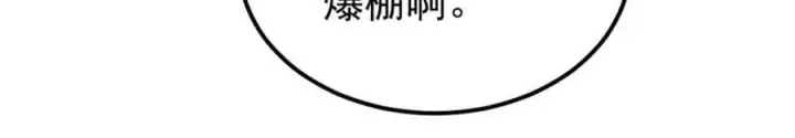 漫画《万古最强宗》235 气运之子入宗门第7张图