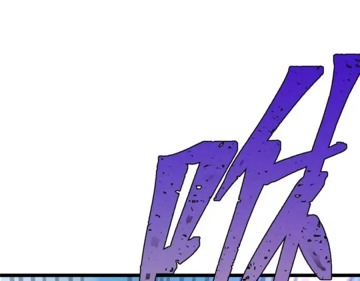 漫画《万古最强宗》235 气运之子入宗门第78张图