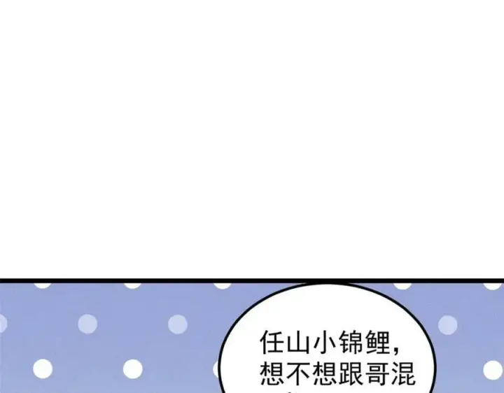 漫画《万古最强宗》235 气运之子入宗门第8张图