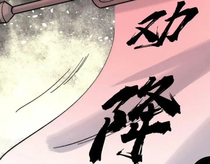 漫画《万古最强宗》235 气运之子入宗门第90张图