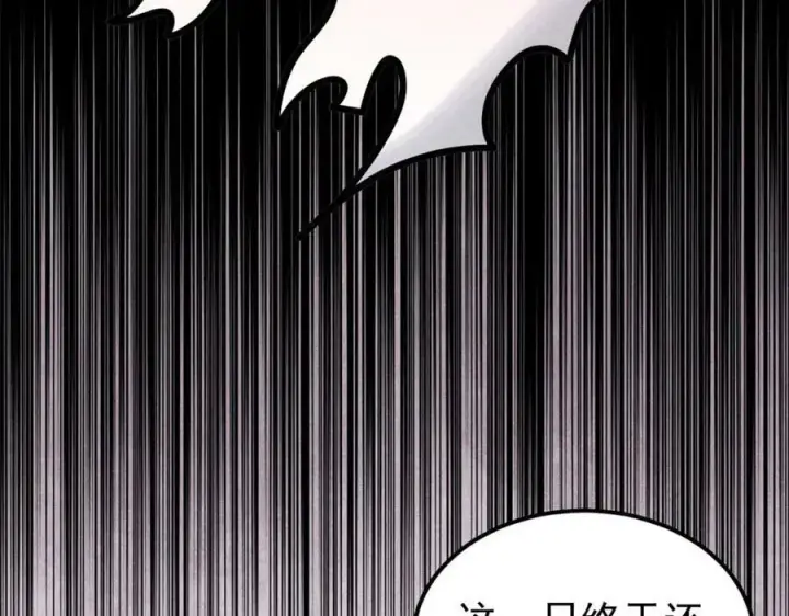 漫画《万古最强宗》235 气运之子入宗门第92张图