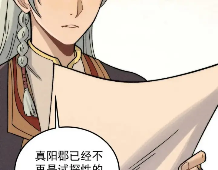 漫画《万古最强宗》235 气运之子入宗门第95张图
