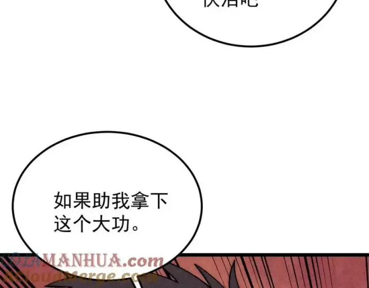 漫画《万古最强宗》236 请君入瓮第101张图