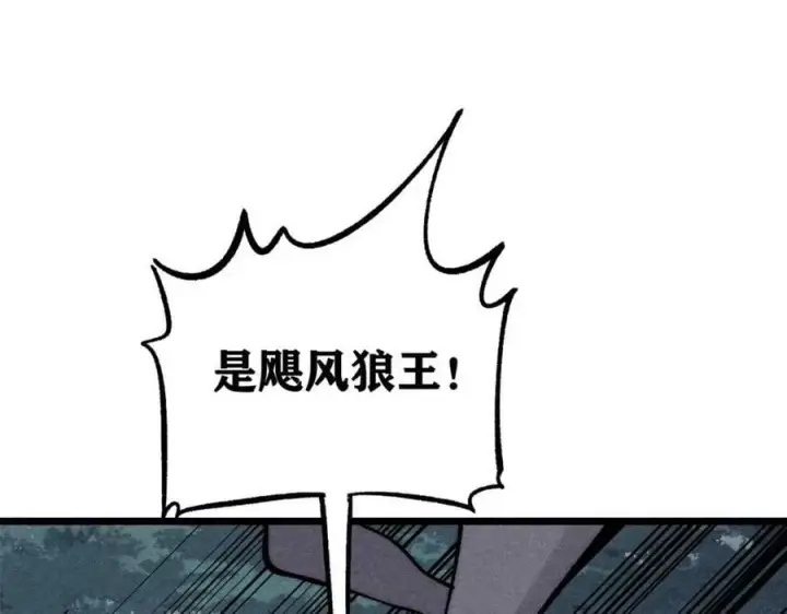 漫画《万古最强宗》236 请君入瓮第131张图