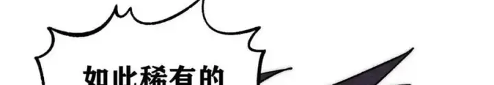 漫画《万古最强宗》236 请君入瓮第136张图