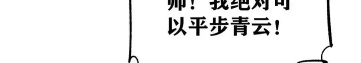漫画《万古最强宗》236 请君入瓮第139张图