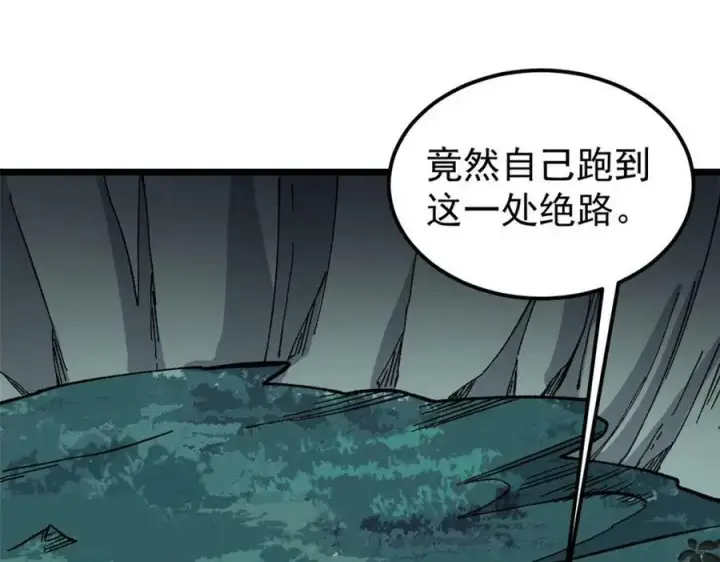 漫画《万古最强宗》236 请君入瓮第143张图