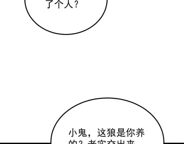 漫画《万古最强宗》236 请君入瓮第146张图