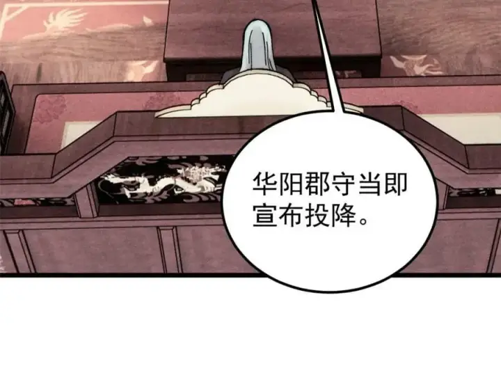 漫画《万古最强宗》236 请君入瓮第15张图