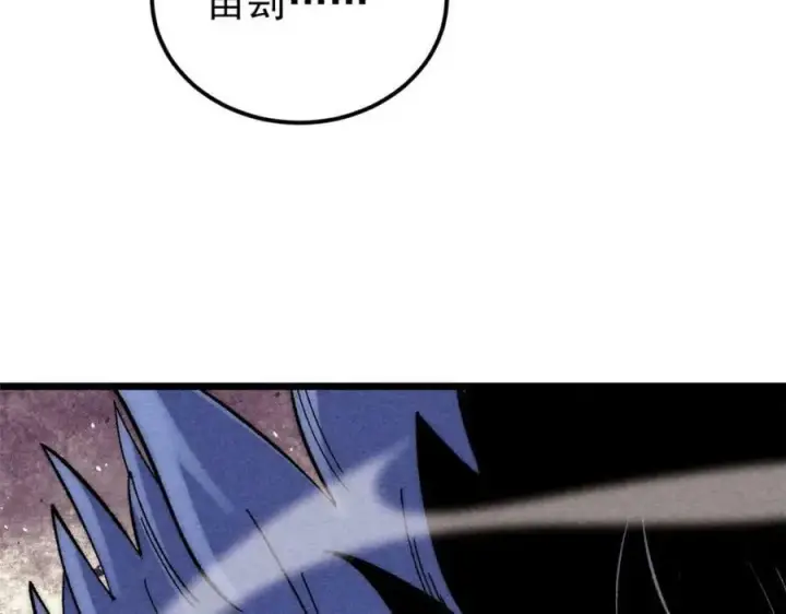 漫画《万古最强宗》236 请君入瓮第150张图