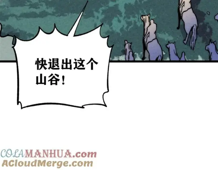 漫画《万古最强宗》236 请君入瓮第161张图