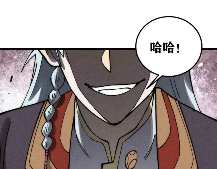 漫画《万古最强宗》236 请君入瓮第162张图