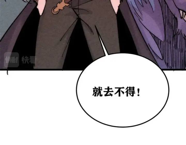 漫画《万古最强宗》236 请君入瓮第168张图