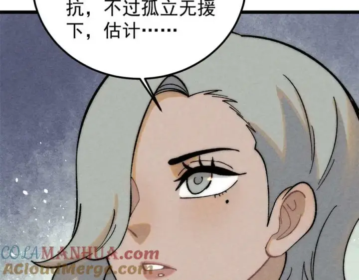漫画《万古最强宗》236 请君入瓮第21张图