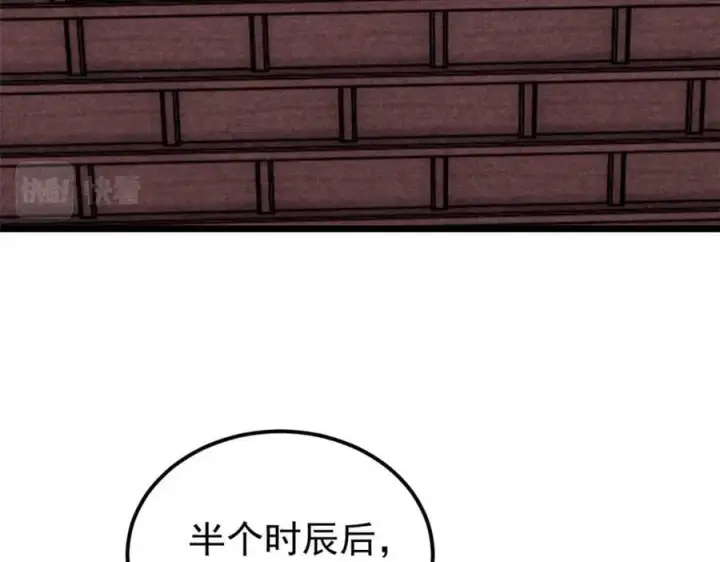 漫画《万古最强宗》236 请君入瓮第66张图