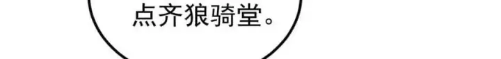 漫画《万古最强宗》236 请君入瓮第67张图
